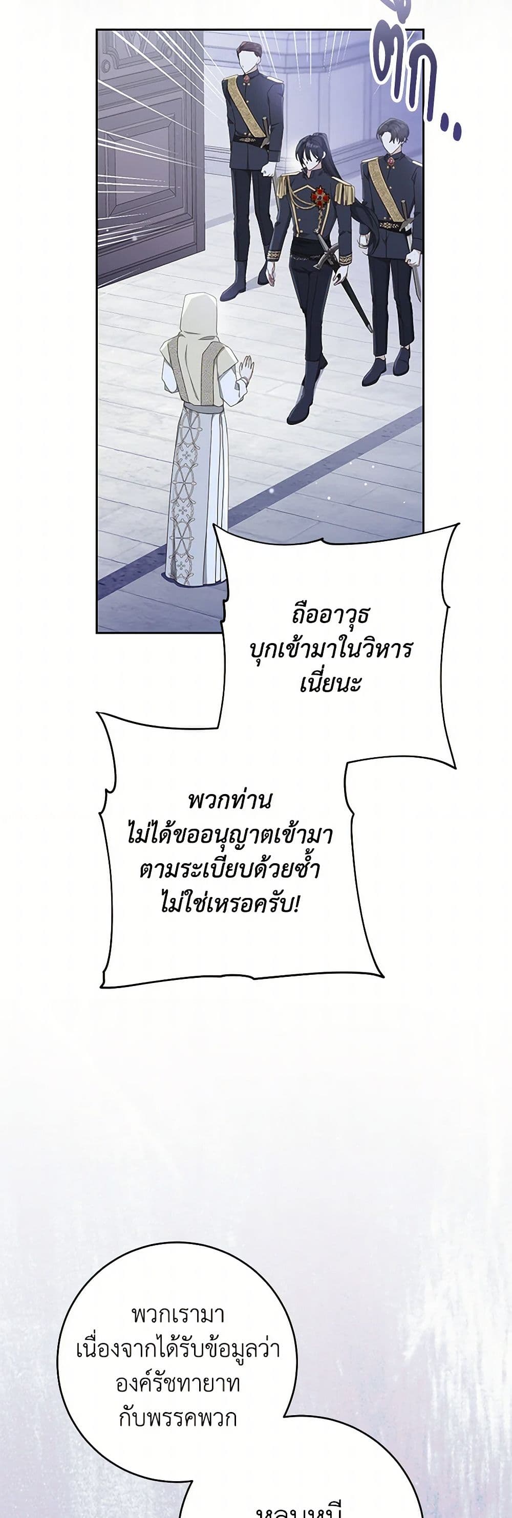Please Treat Your Friends Preciously page 3