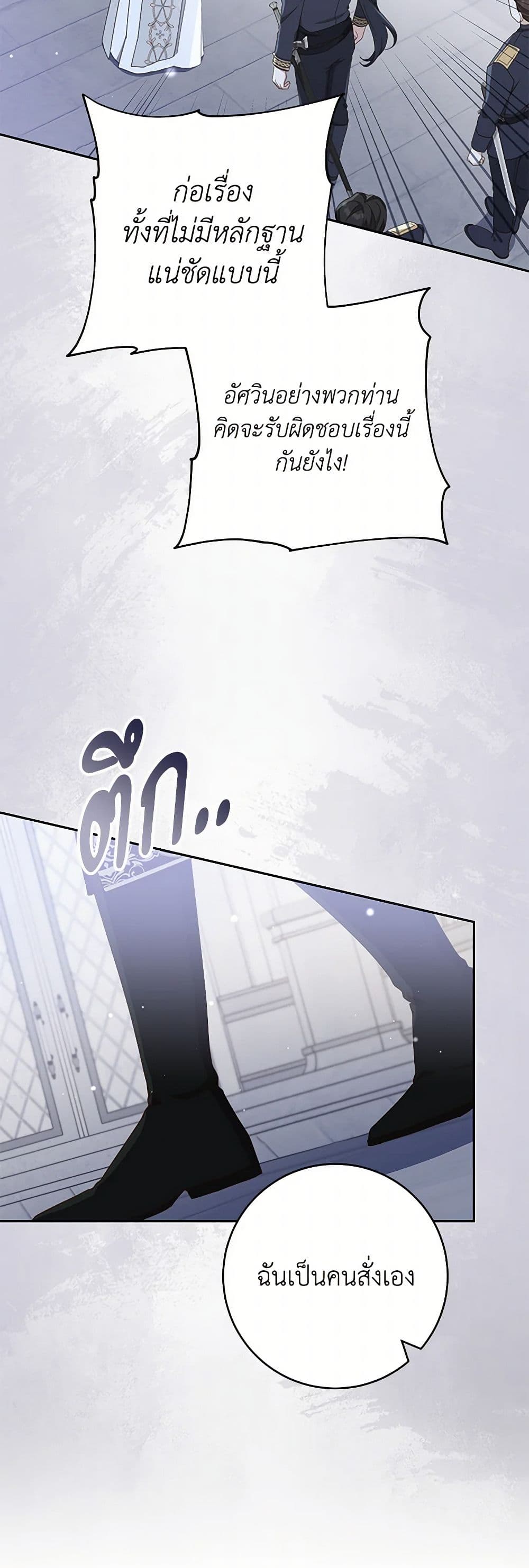 Please Treat Your Friends Preciously page 6