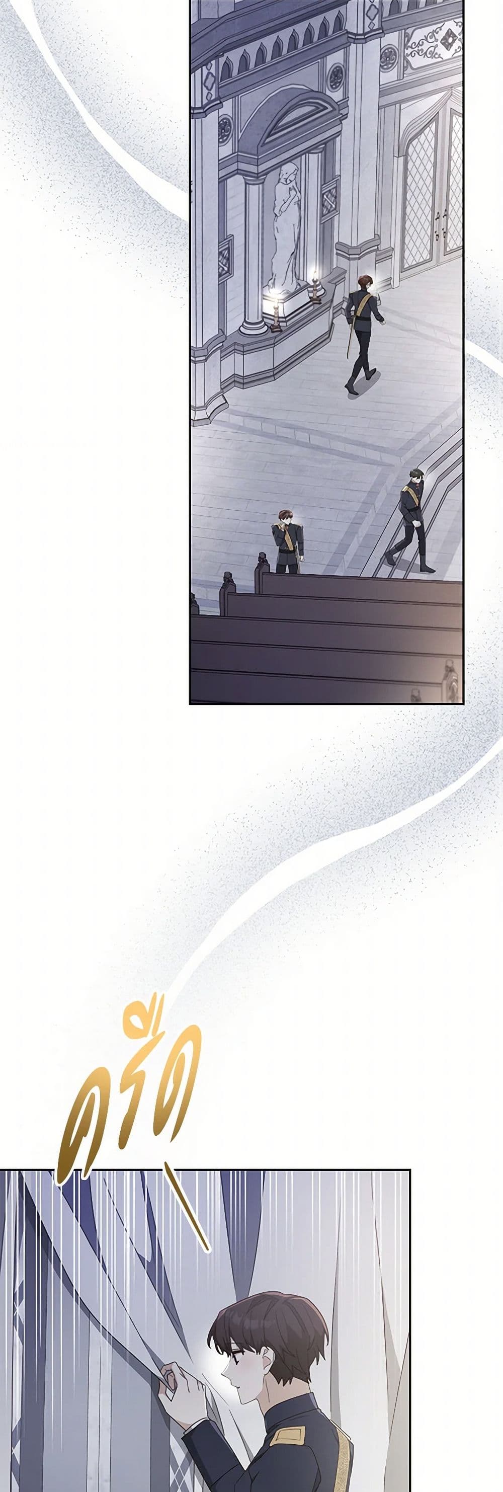 Please Treat Your Friends Preciously page 10