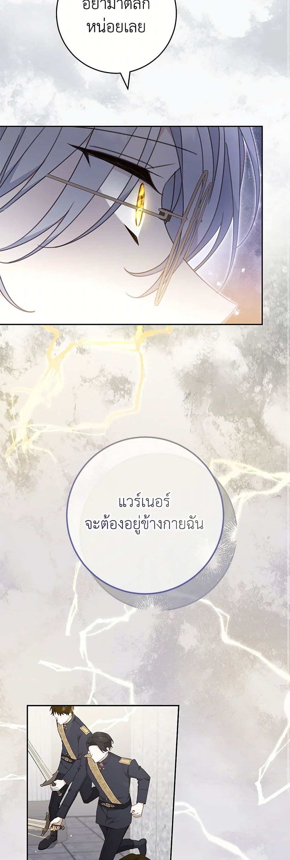 Please Treat Your Friends Preciously page 17