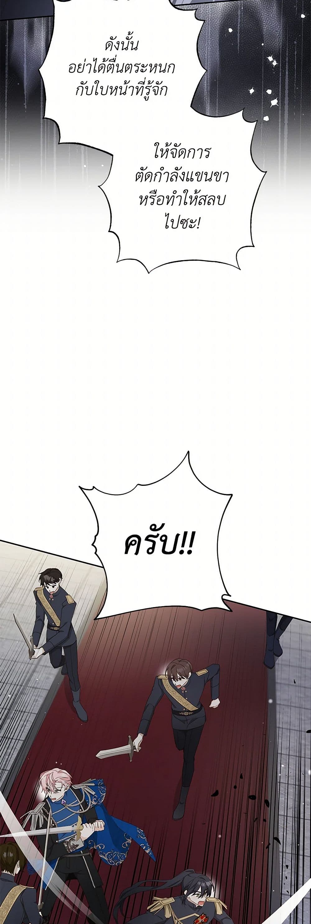 Please Treat Your Friends Preciously page 25