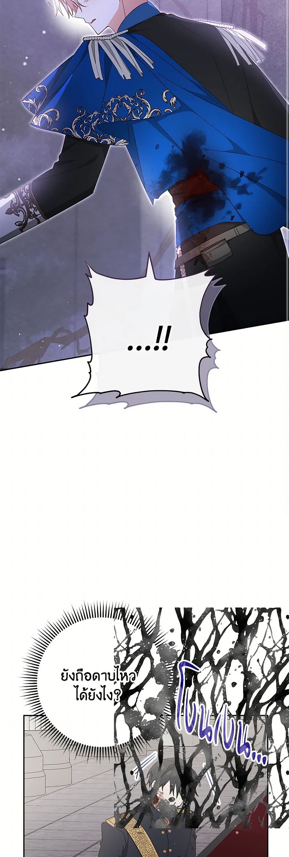 Please Treat Your Friends Preciously page 31