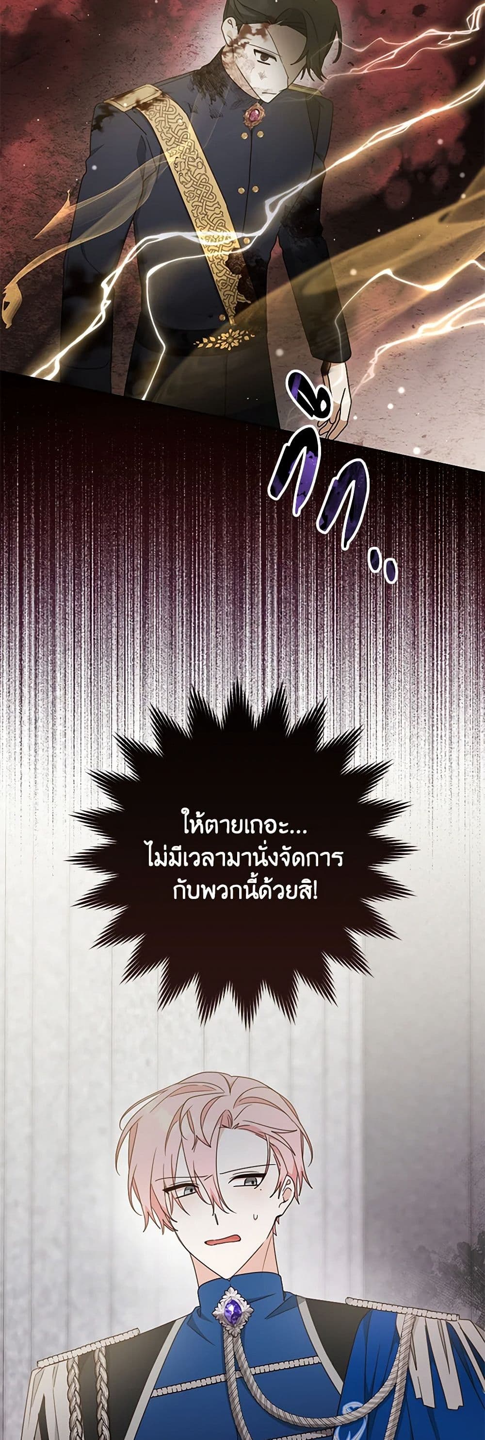 Please Treat Your Friends Preciously page 34