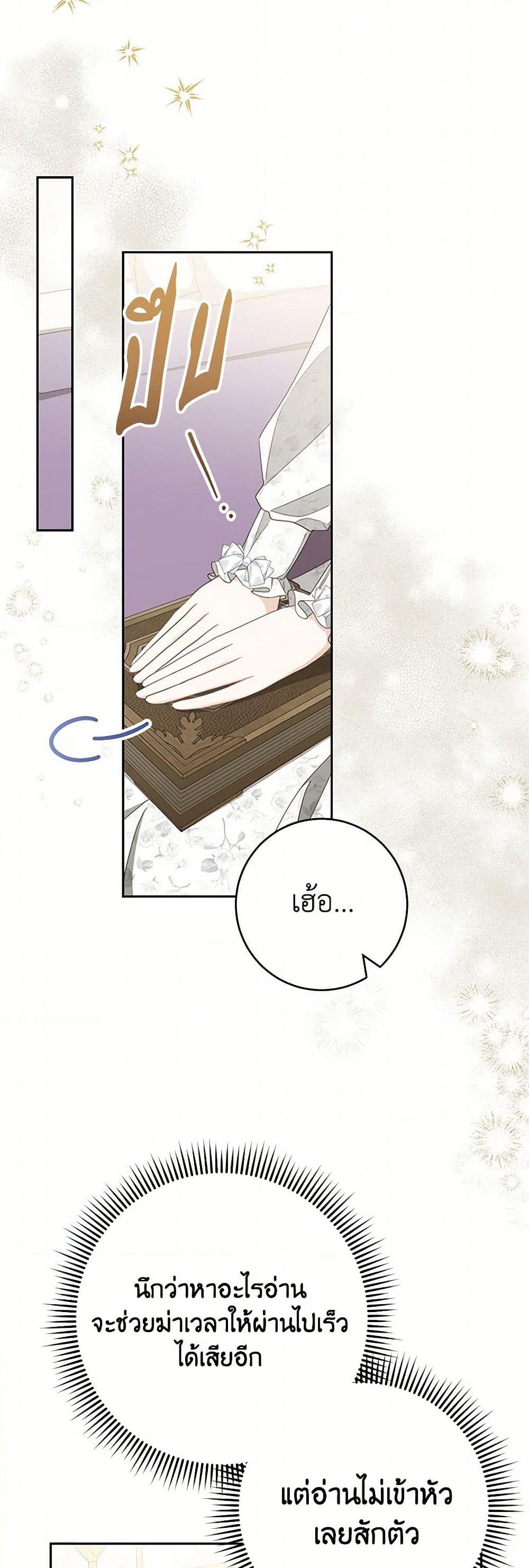 Please Treat Your Friends Preciously page 36