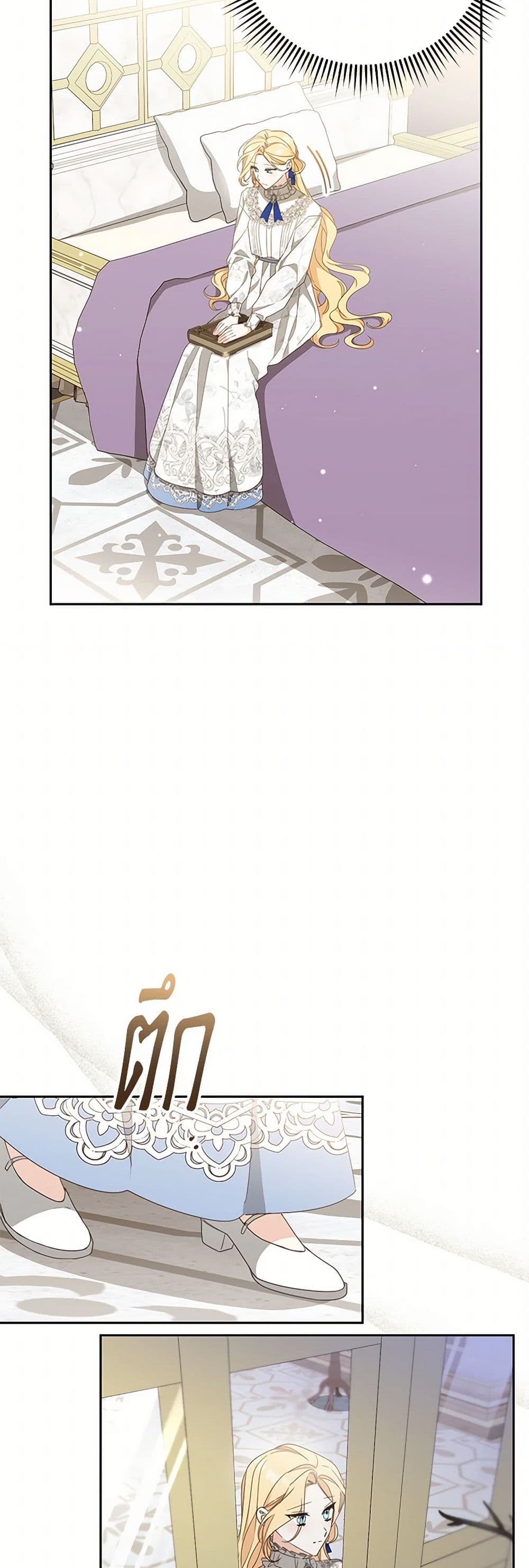 Please Treat Your Friends Preciously page 37