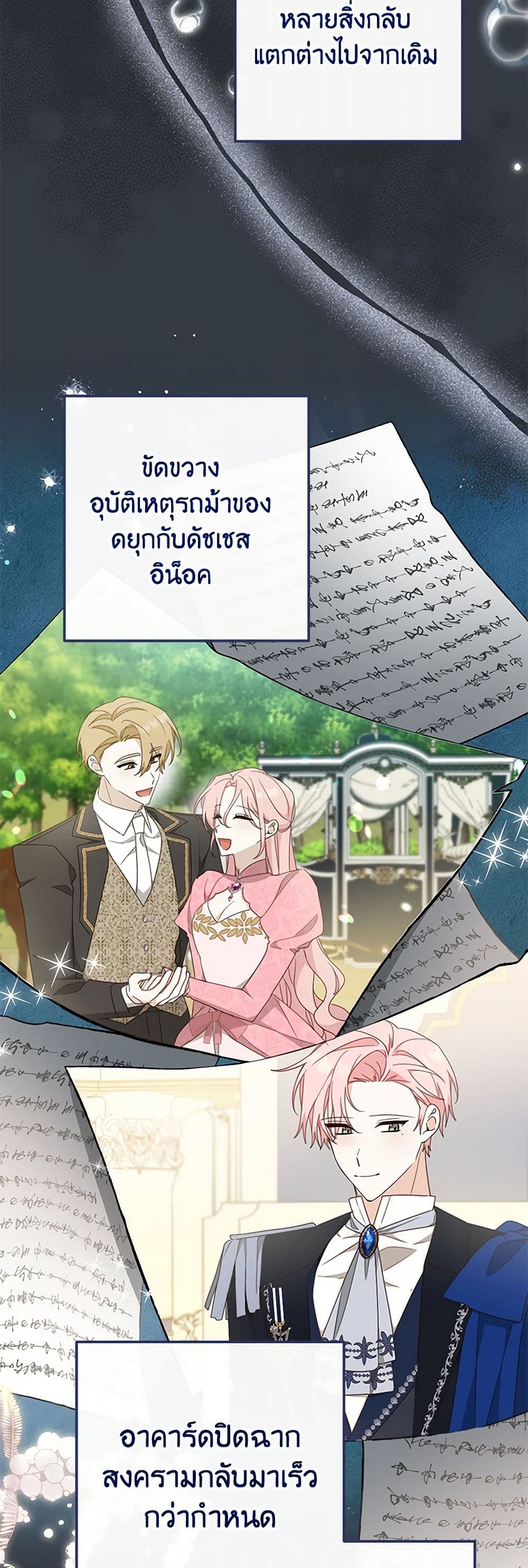 Please Treat Your Friends Preciously page 40