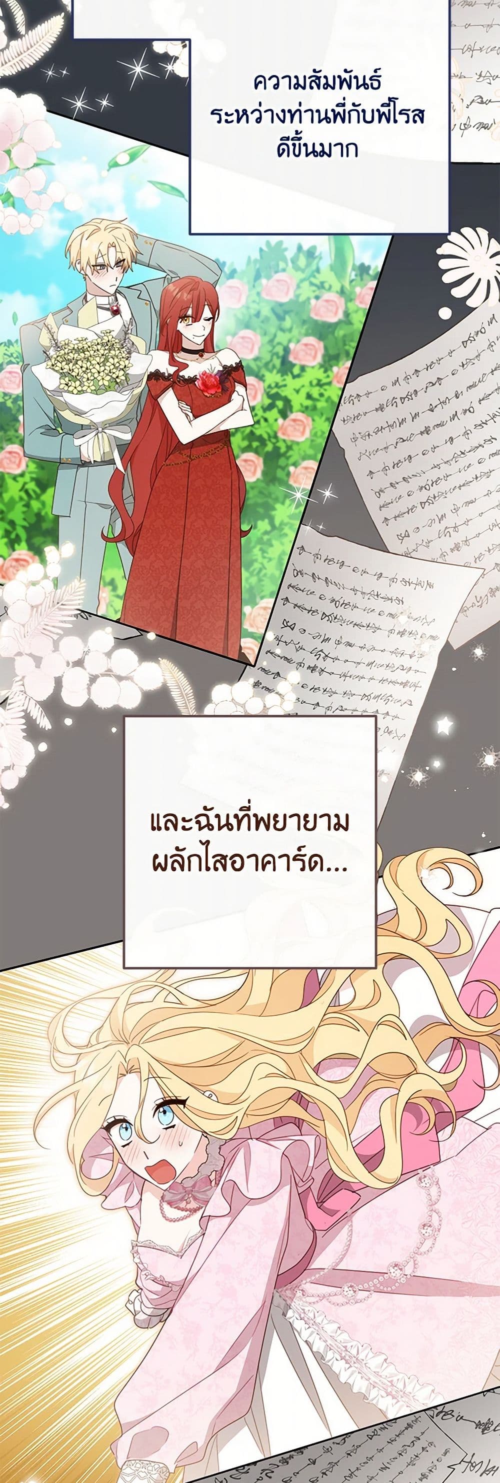 Please Treat Your Friends Preciously page 41