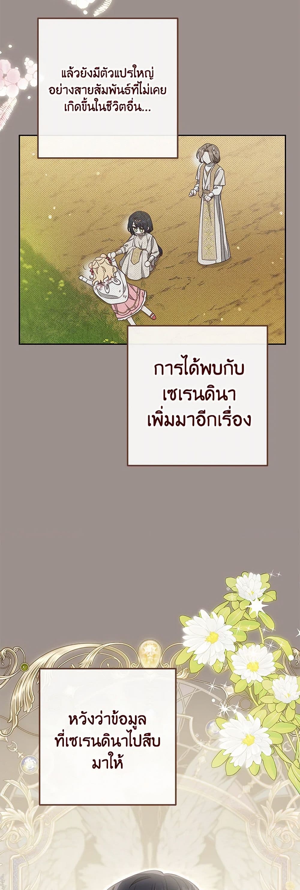 Please Treat Your Friends Preciously page 43