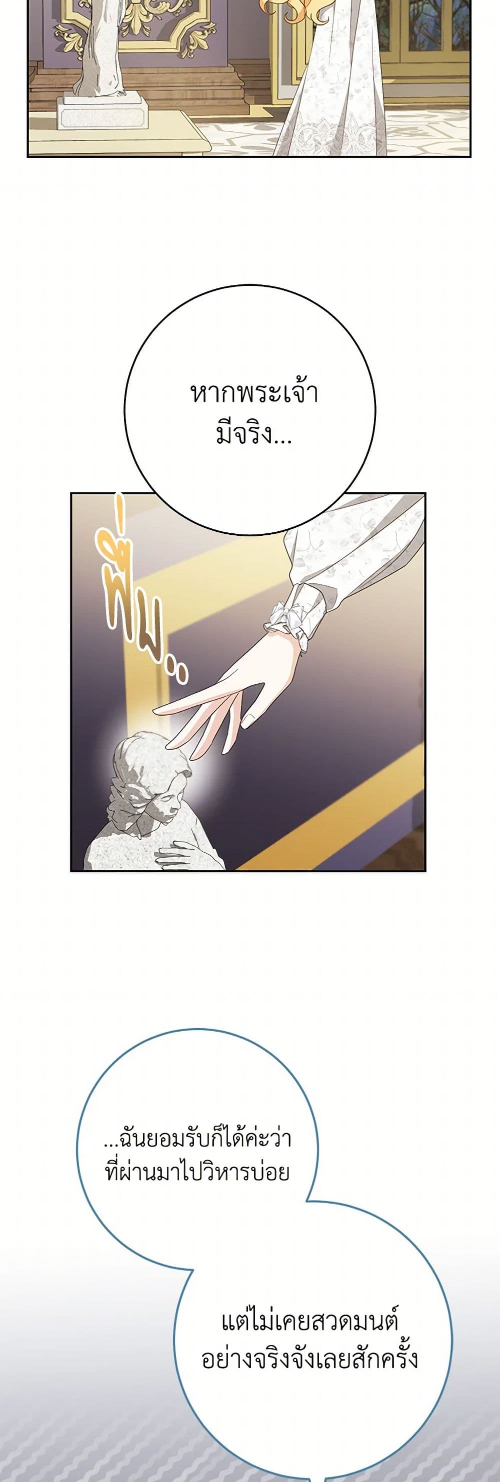 Please Treat Your Friends Preciously page 45