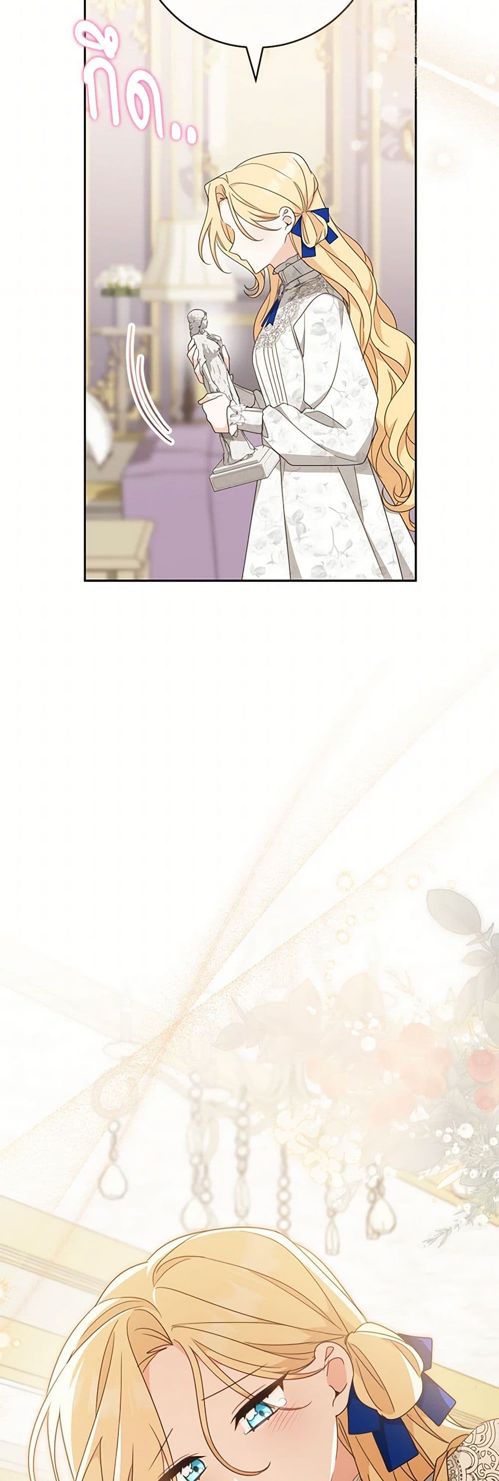 Please Treat Your Friends Preciously page 47