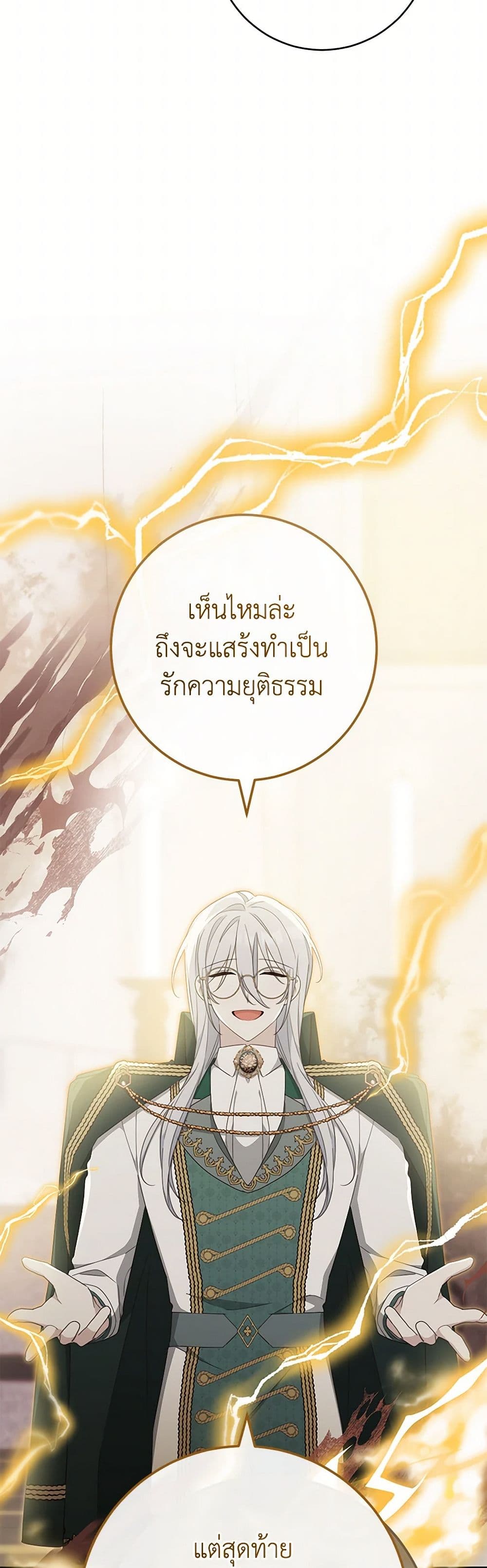 Please Treat Your Friends Preciously page 7