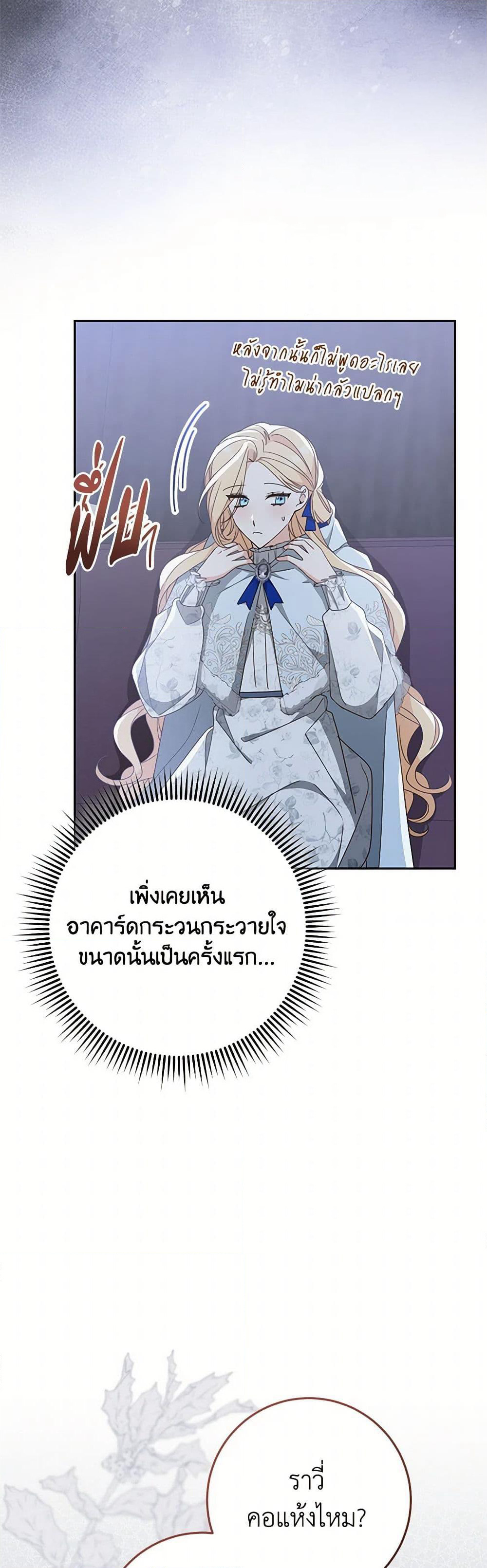 Please Treat Your Friends Preciously page 32