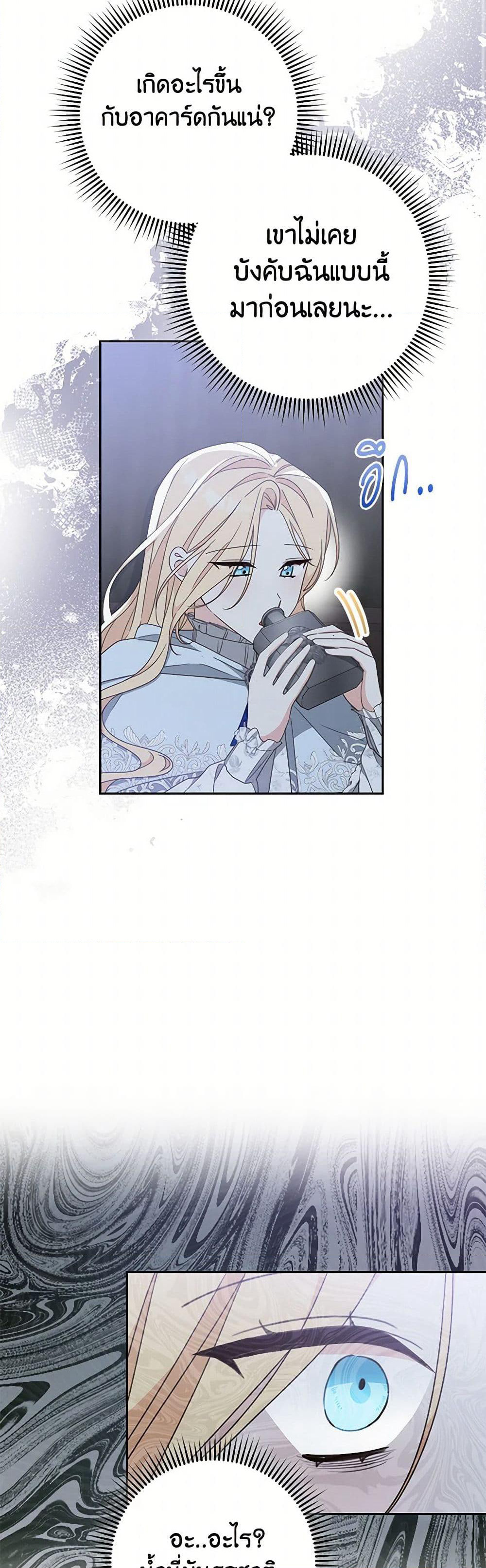 Please Treat Your Friends Preciously page 35