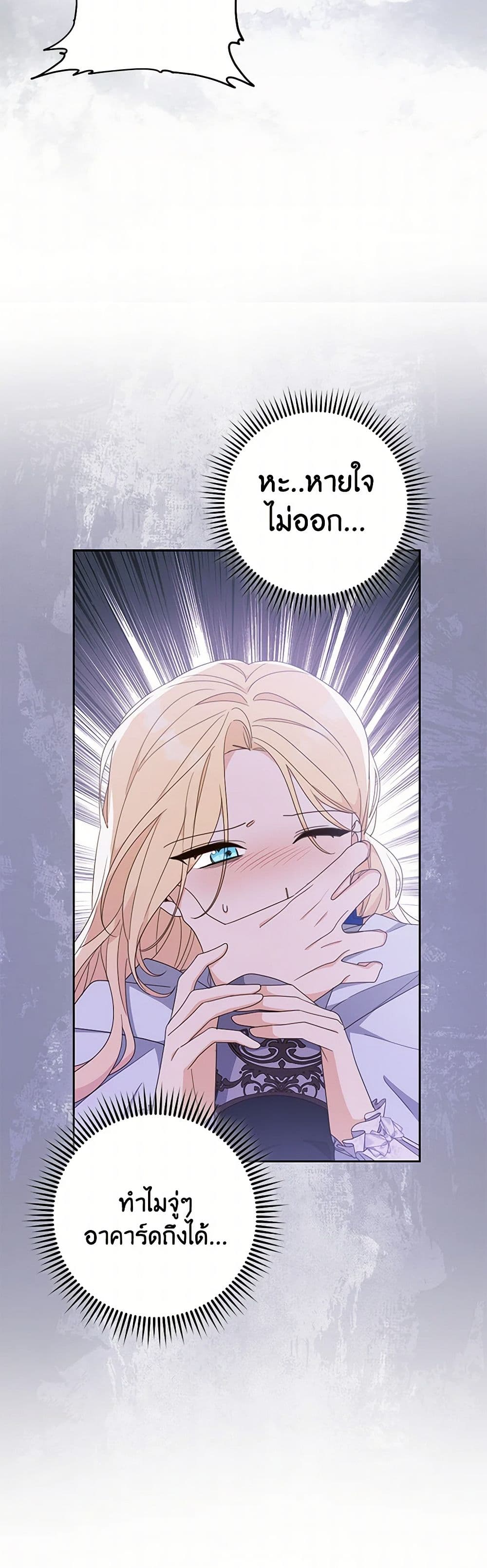 Please Treat Your Friends Preciously page 37