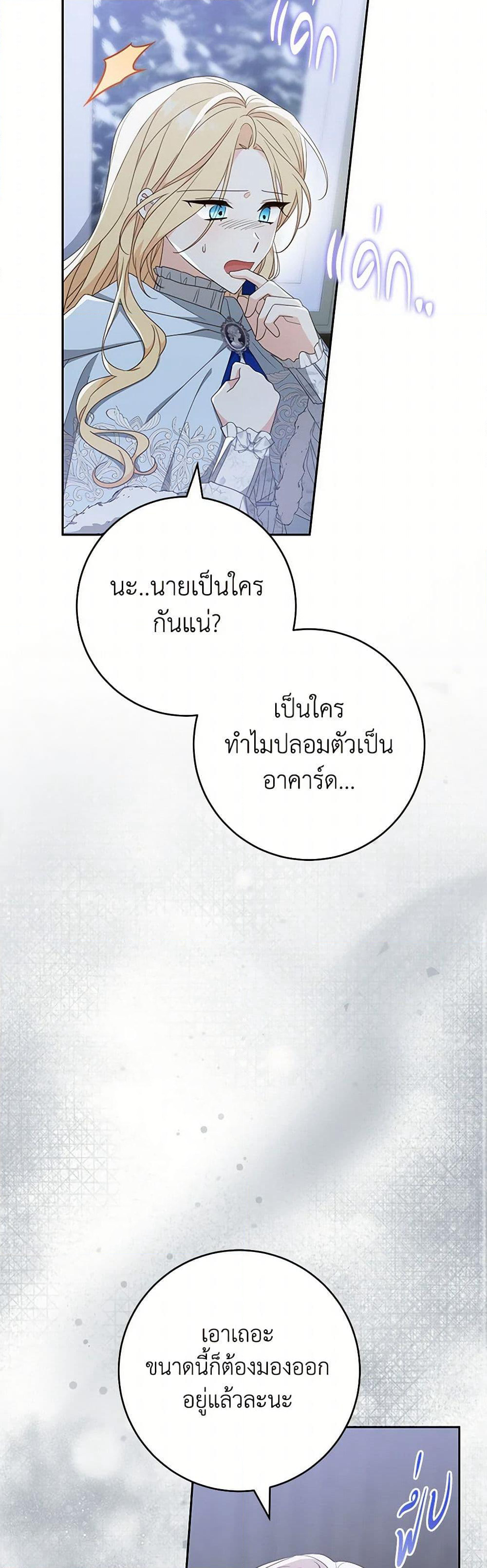 Please Treat Your Friends Preciously page 41