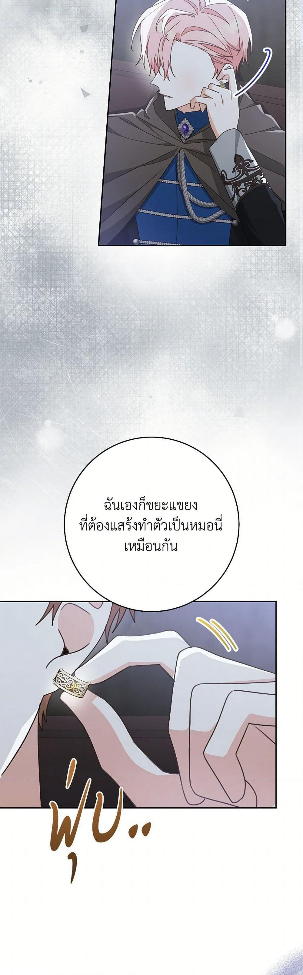 Please Treat Your Friends Preciously page 42