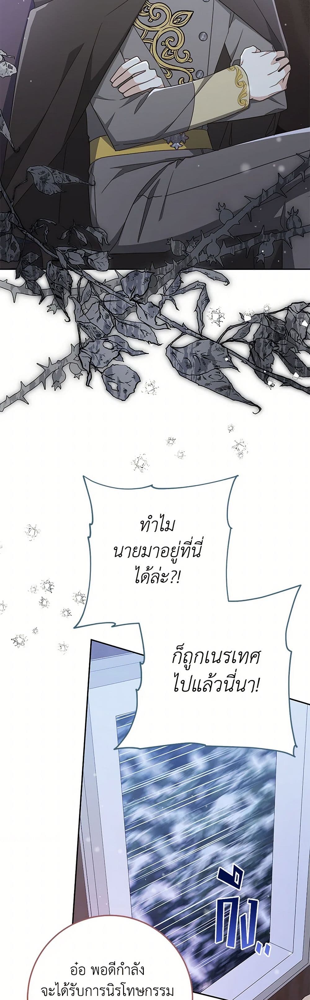 Please Treat Your Friends Preciously page 47