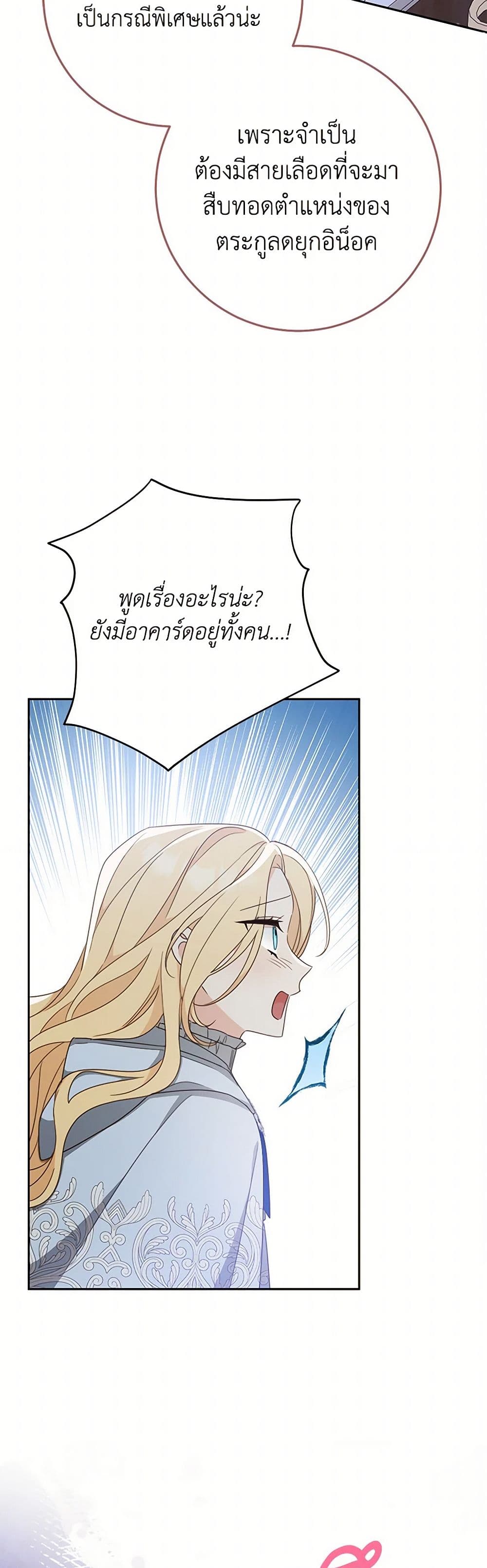 Please Treat Your Friends Preciously page 48