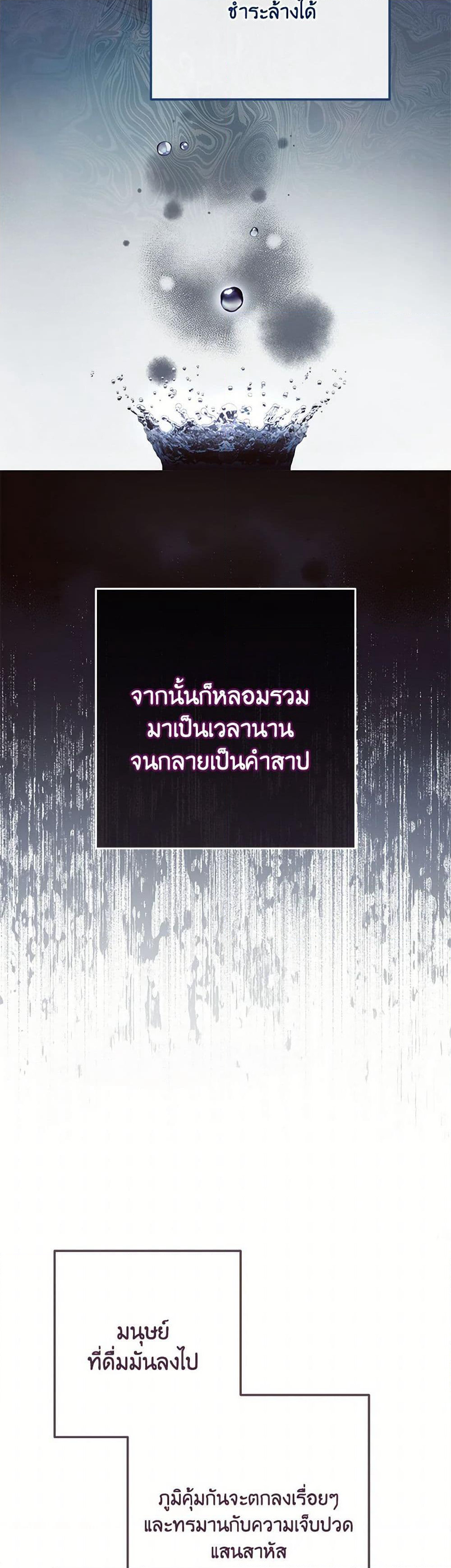 Please Treat Your Friends Preciously page 3