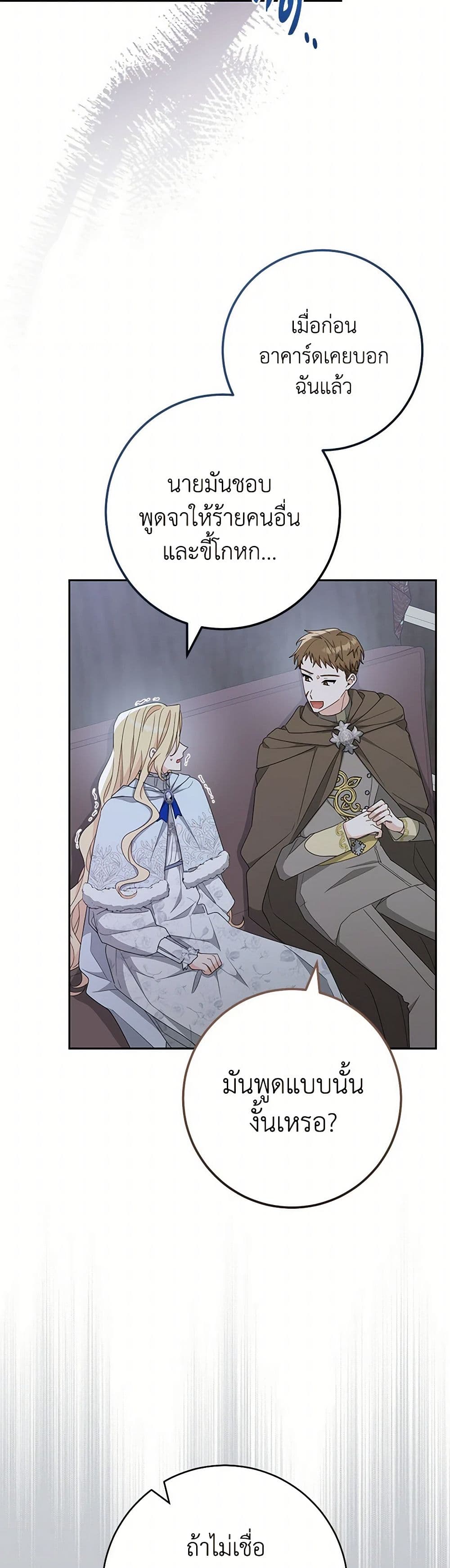 Please Treat Your Friends Preciously page 11