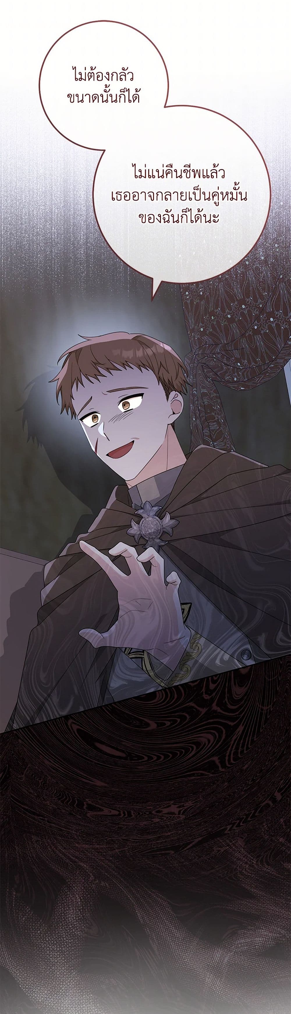 Please Treat Your Friends Preciously page 13