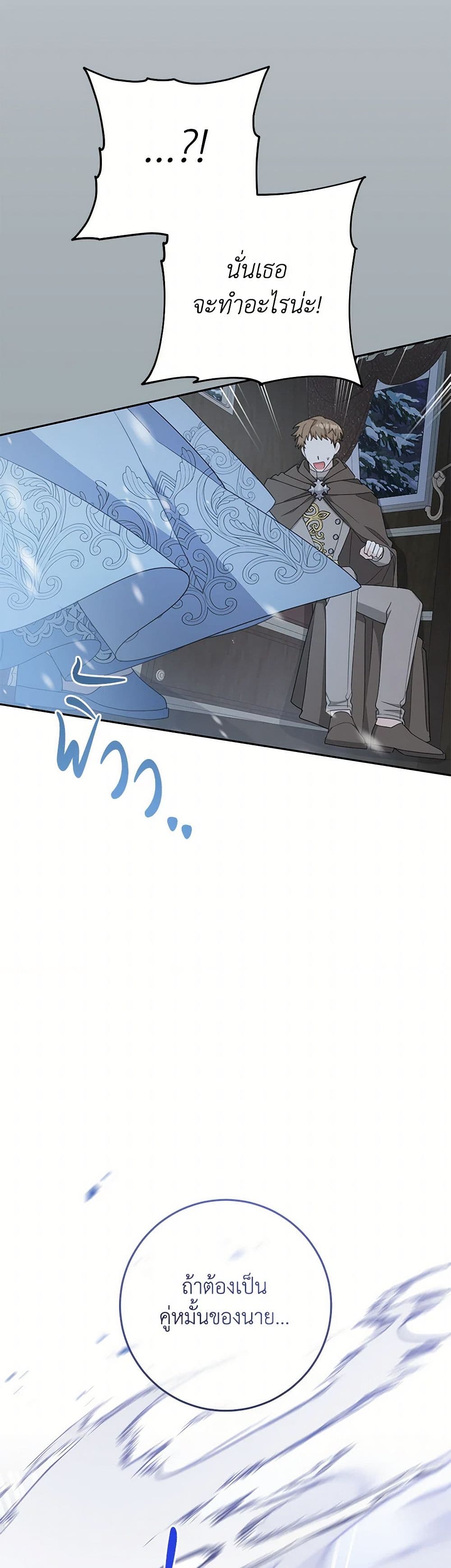 Please Treat Your Friends Preciously page 15