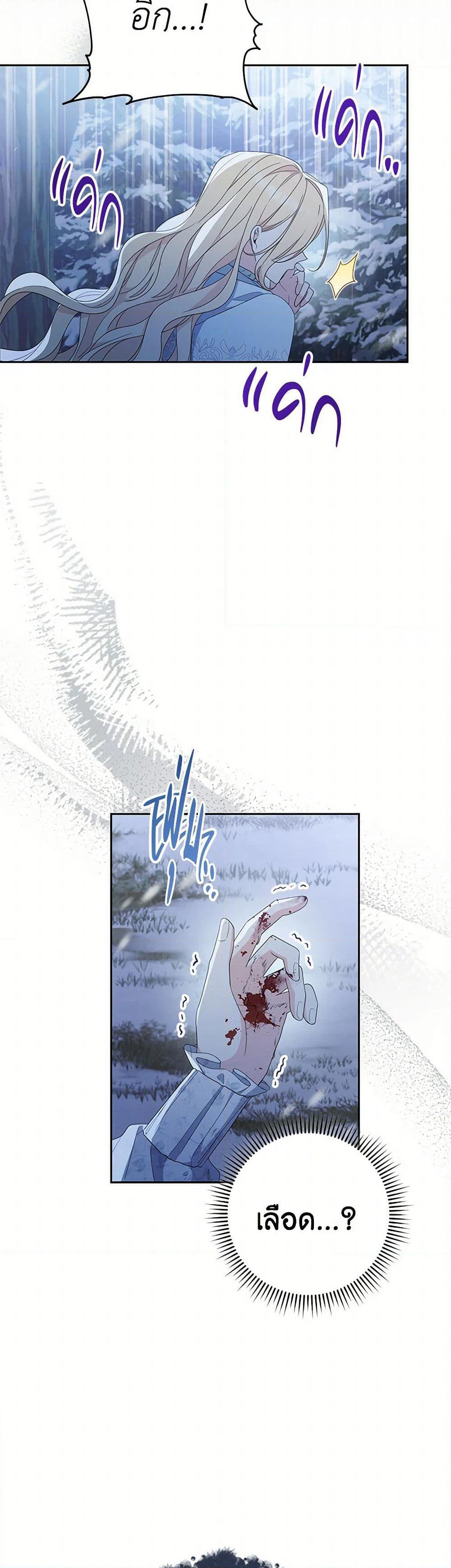 Please Treat Your Friends Preciously page 20