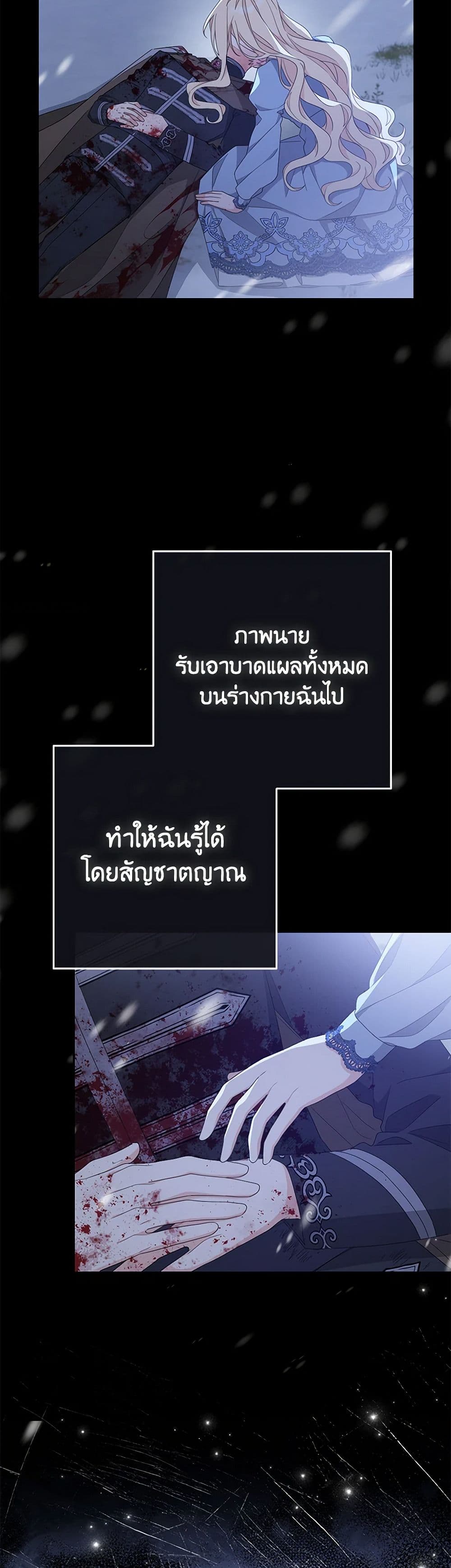 Please Treat Your Friends Preciously page 33