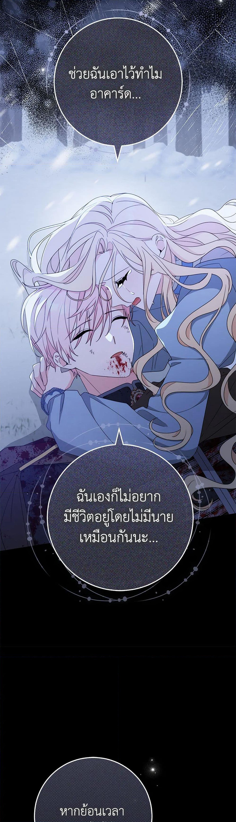 Please Treat Your Friends Preciously page 34