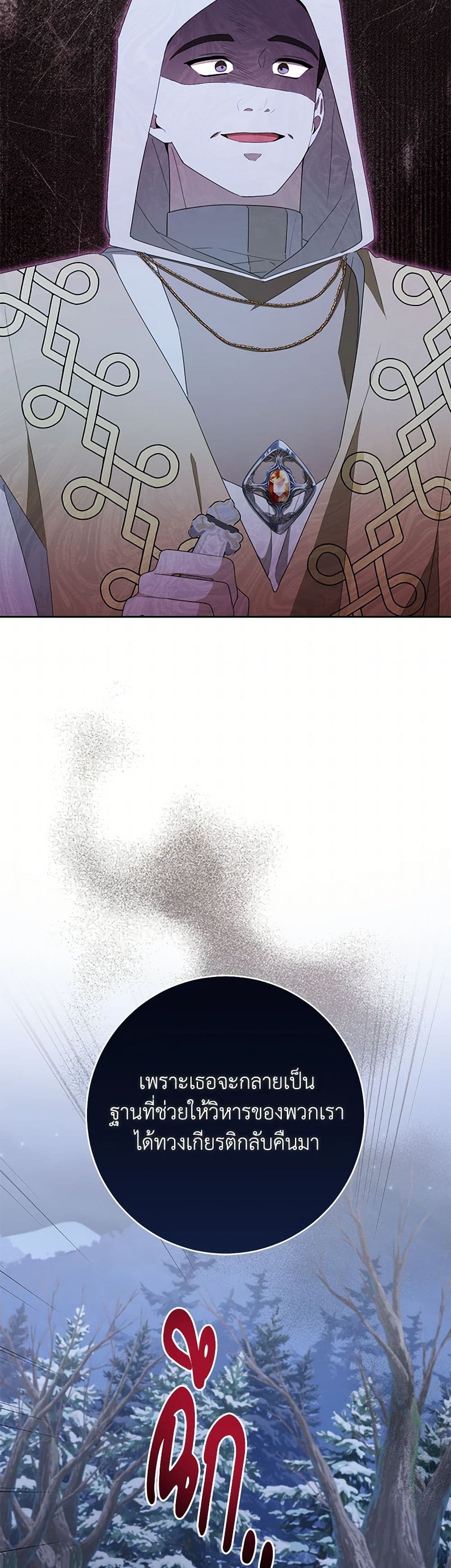 Please Treat Your Friends Preciously page 39