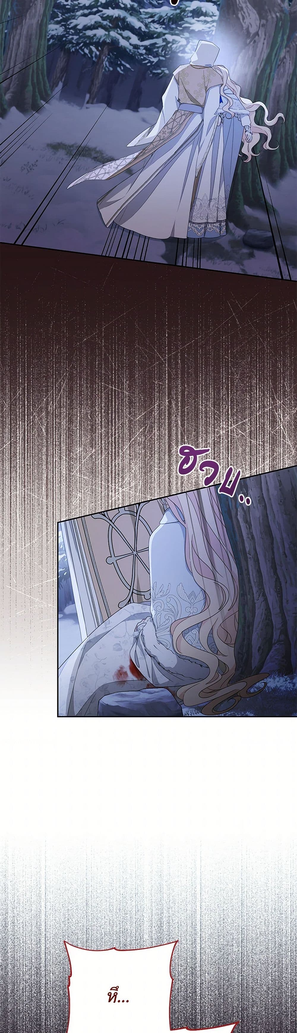Please Treat Your Friends Preciously page 40