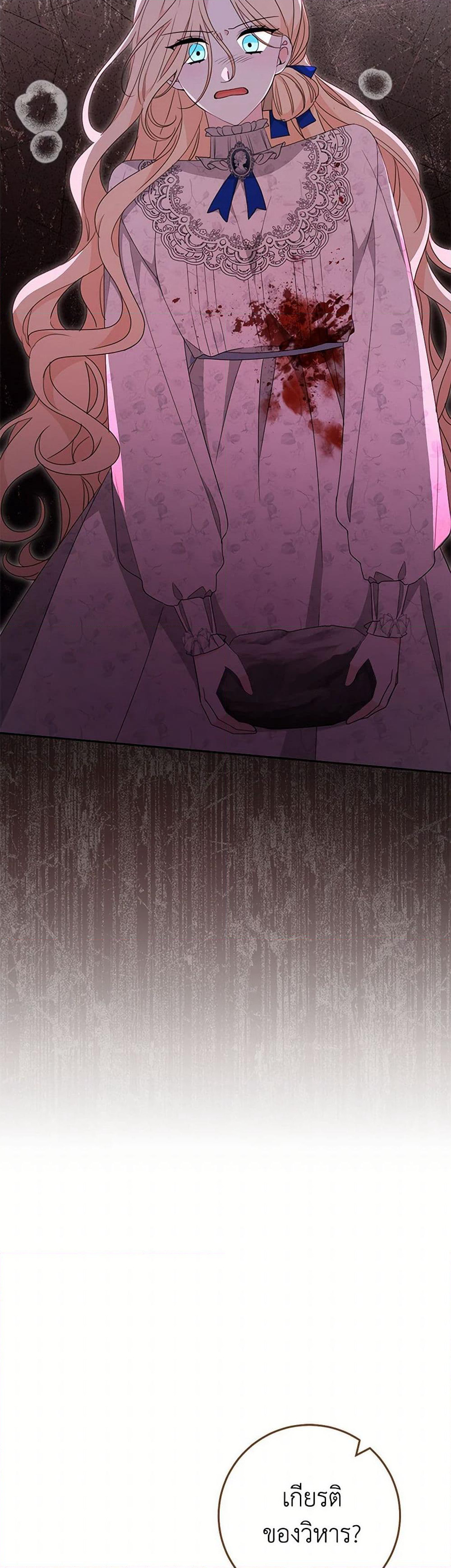 Please Treat Your Friends Preciously page 46