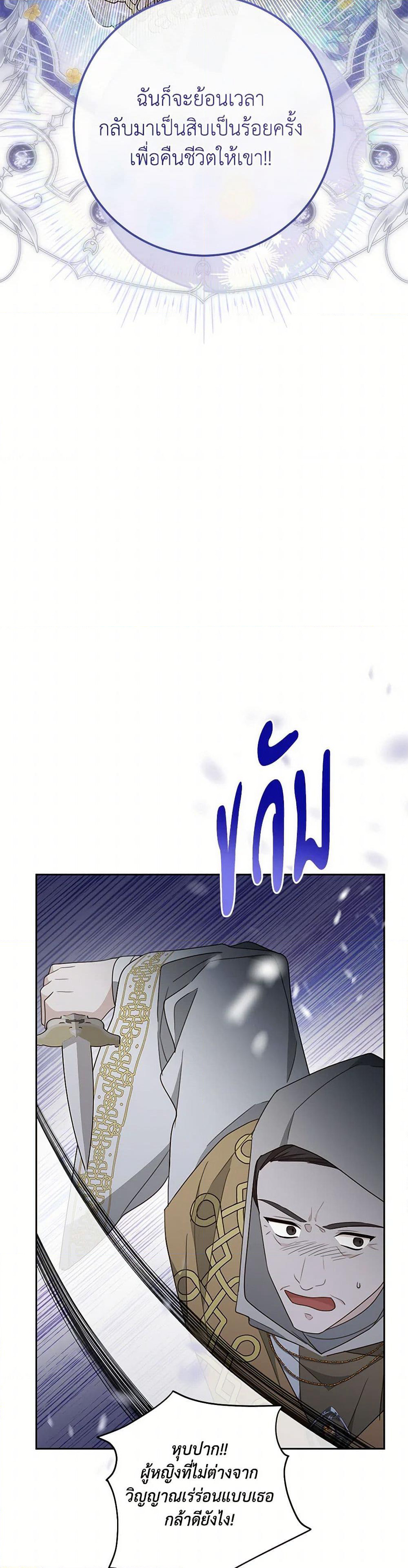 Please Treat Your Friends Preciously page 11