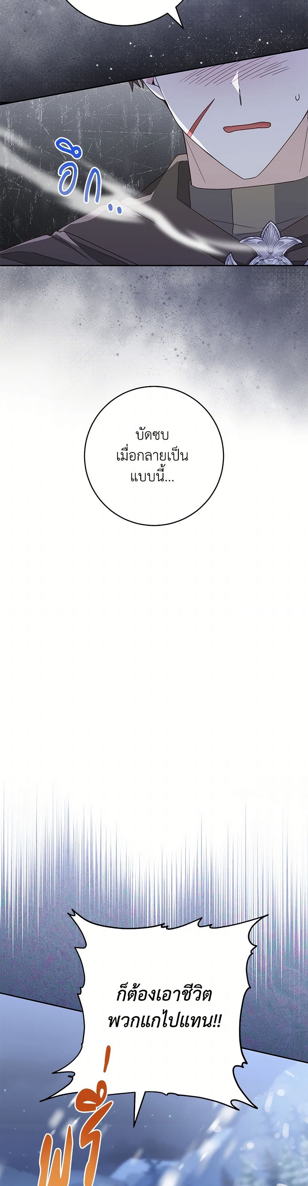 Please Treat Your Friends Preciously page 20