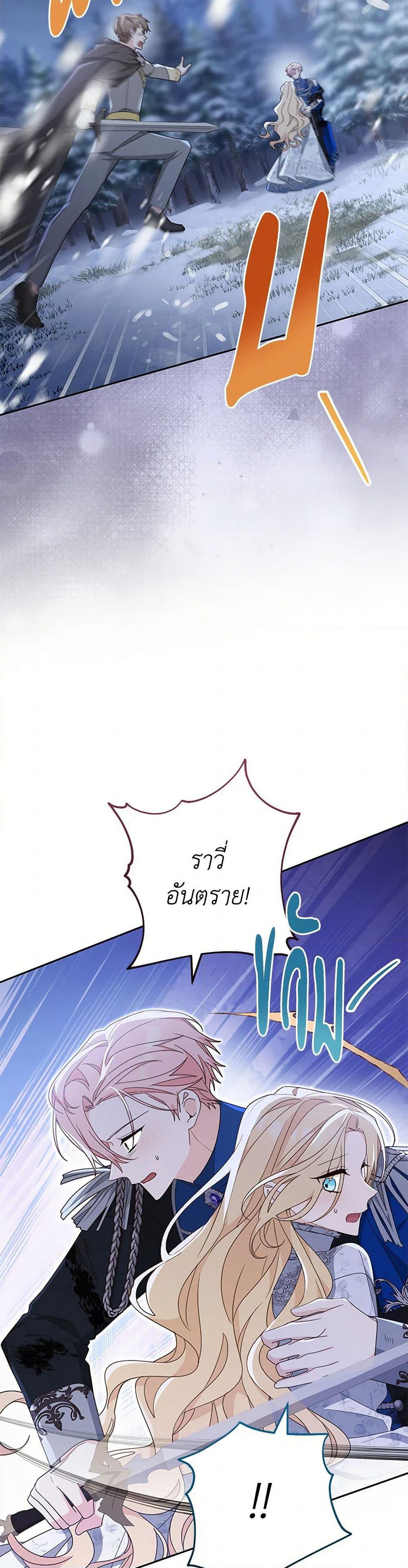 Please Treat Your Friends Preciously page 21