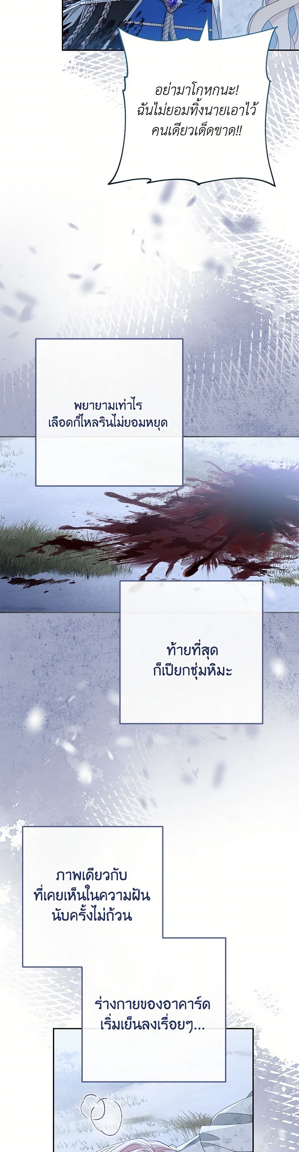 Please Treat Your Friends Preciously page 34