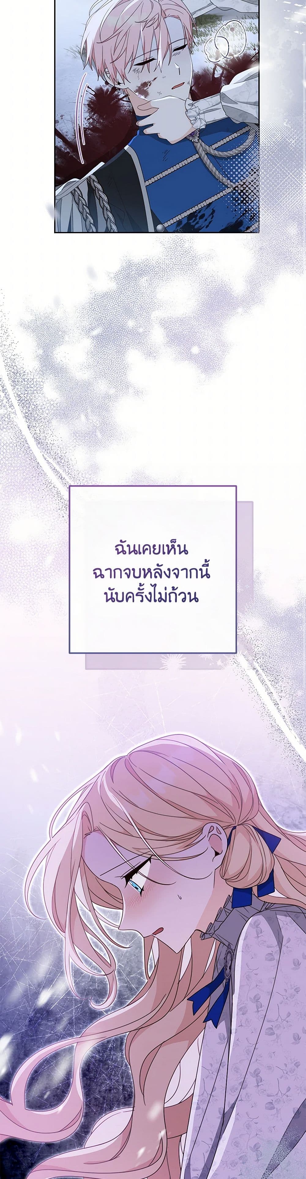 Please Treat Your Friends Preciously page 35