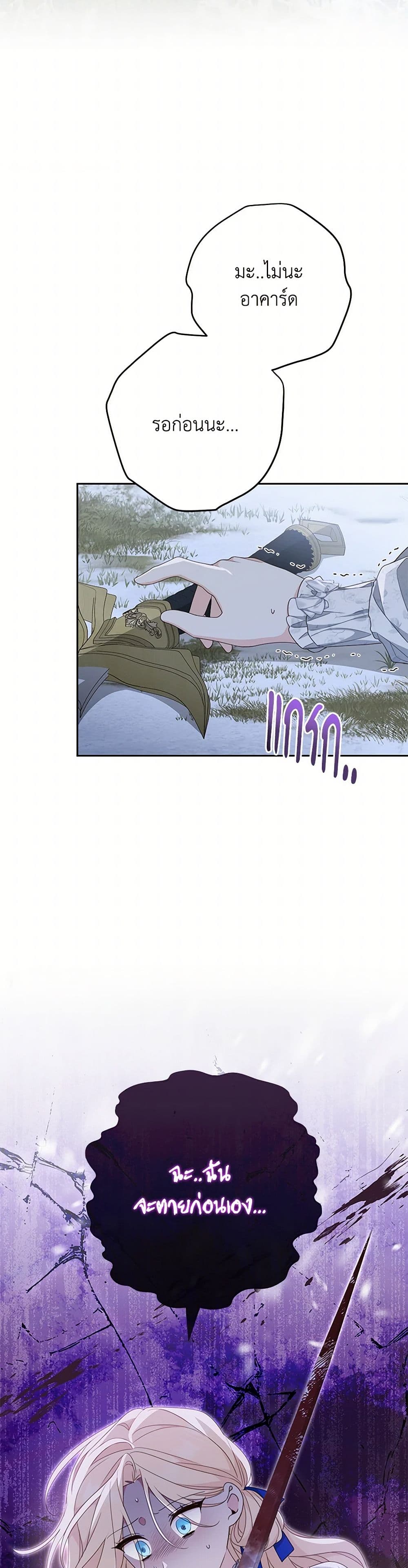 Please Treat Your Friends Preciously page 37