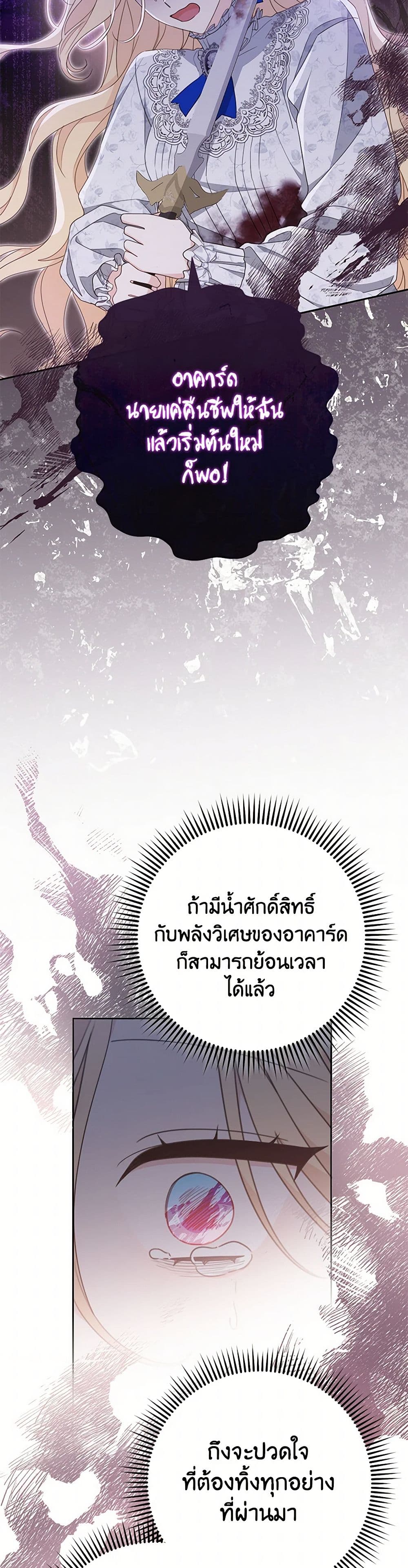 Please Treat Your Friends Preciously page 38