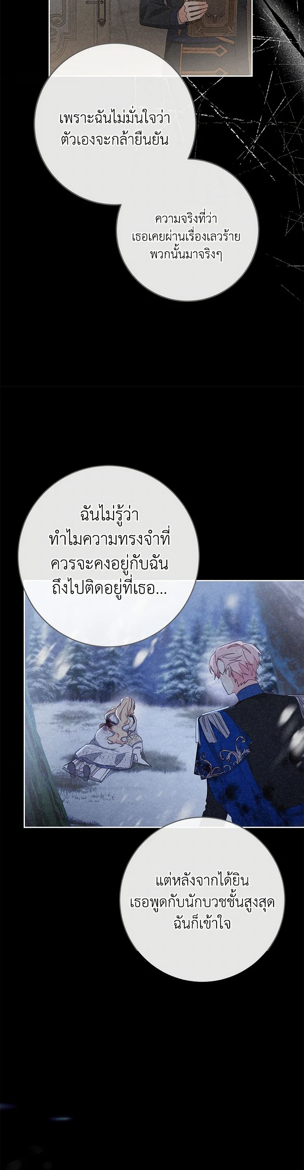 Please Treat Your Friends Preciously page 44