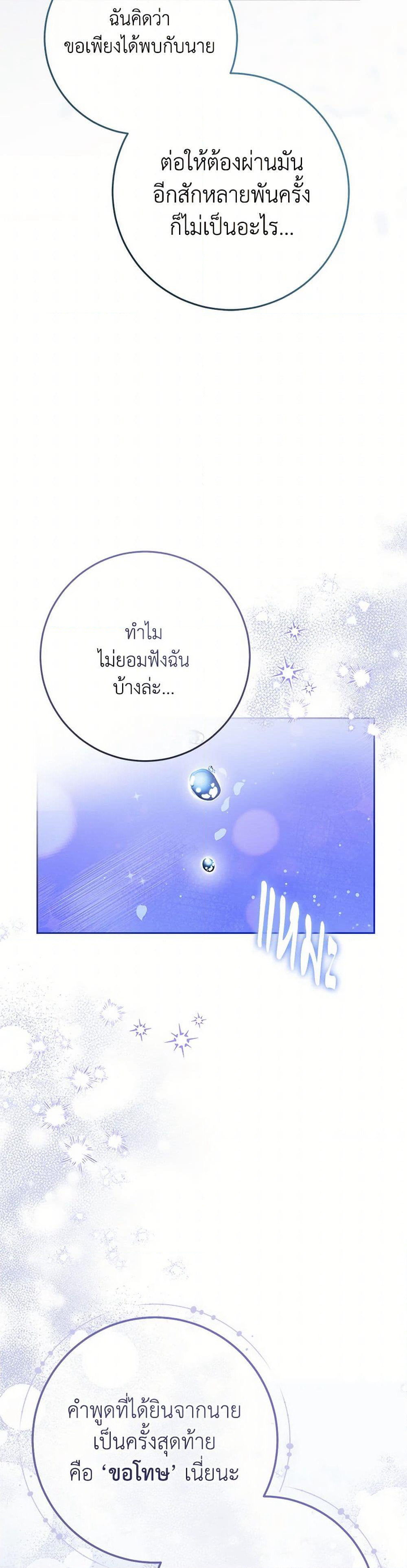 Please Treat Your Friends Preciously page 49