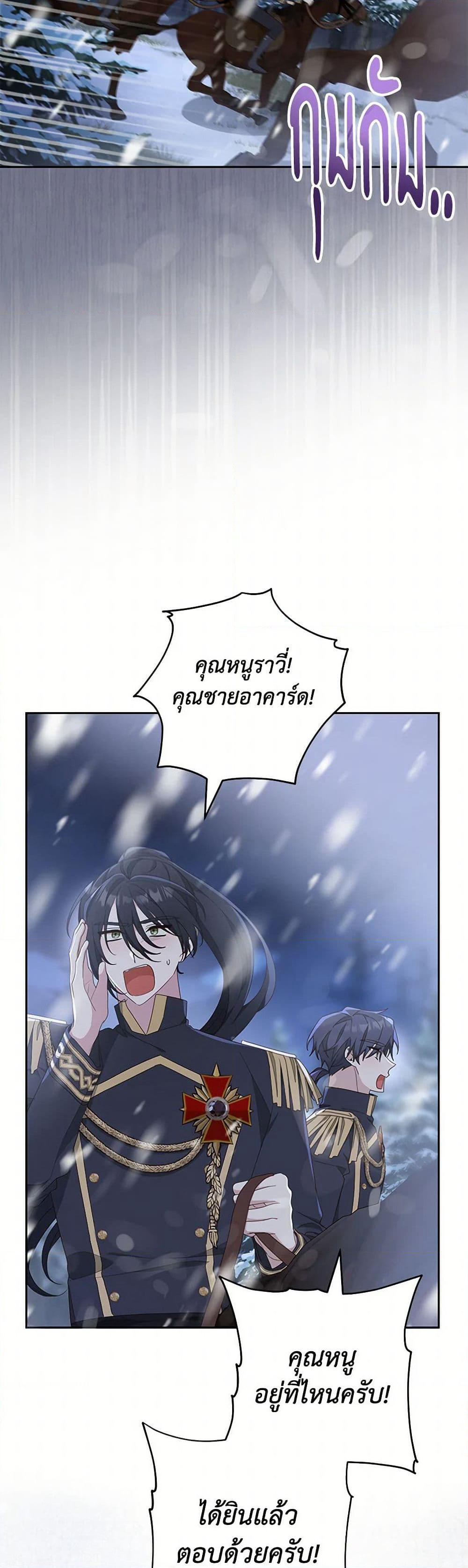 Please Treat Your Friends Preciously page 10