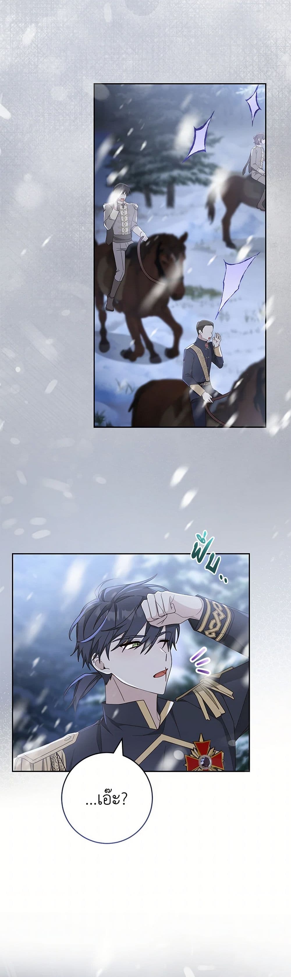 Please Treat Your Friends Preciously page 12