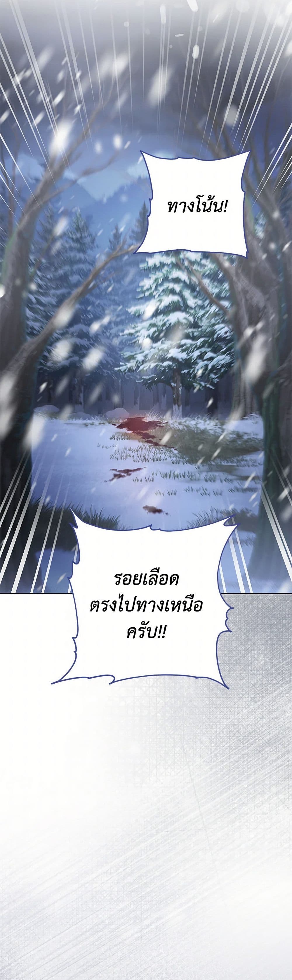 Please Treat Your Friends Preciously page 13