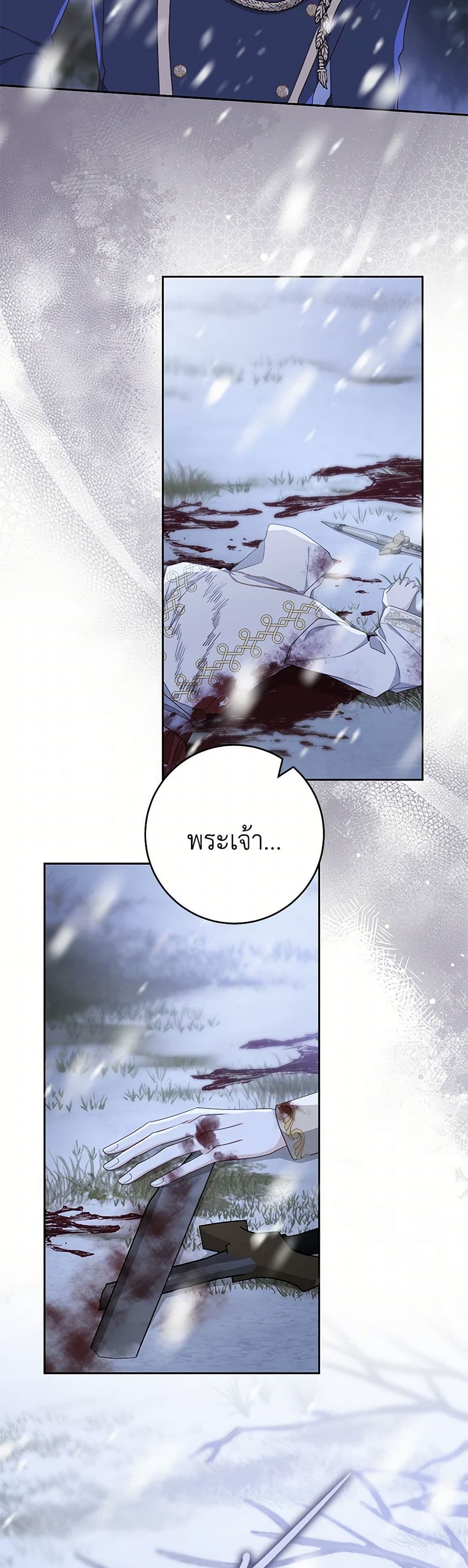 Please Treat Your Friends Preciously page 15