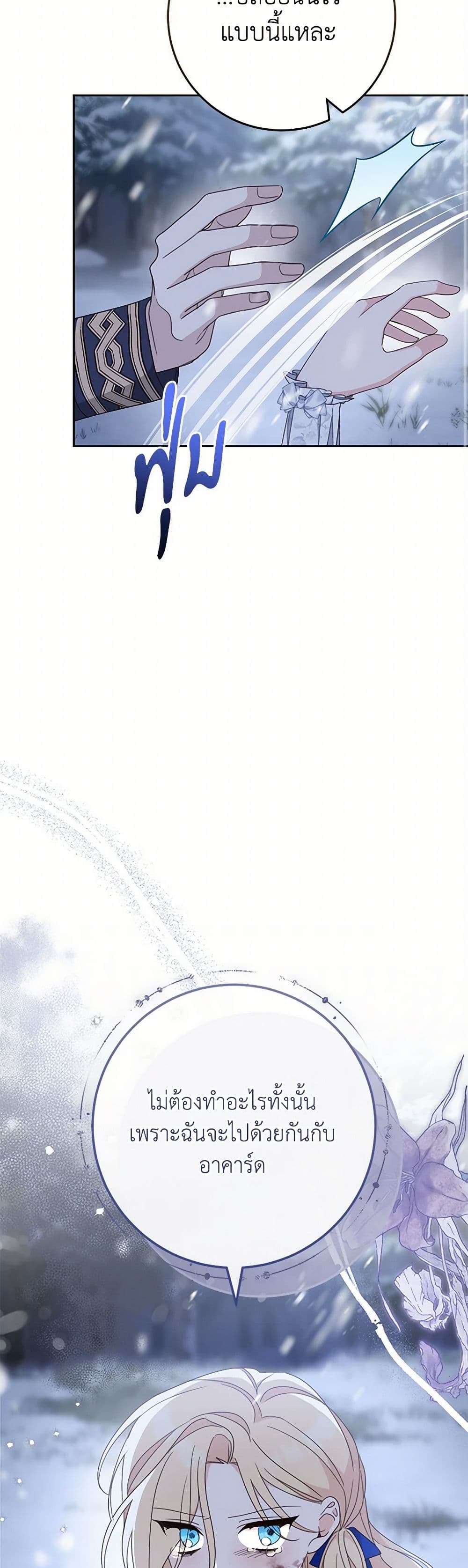 Please Treat Your Friends Preciously page 20