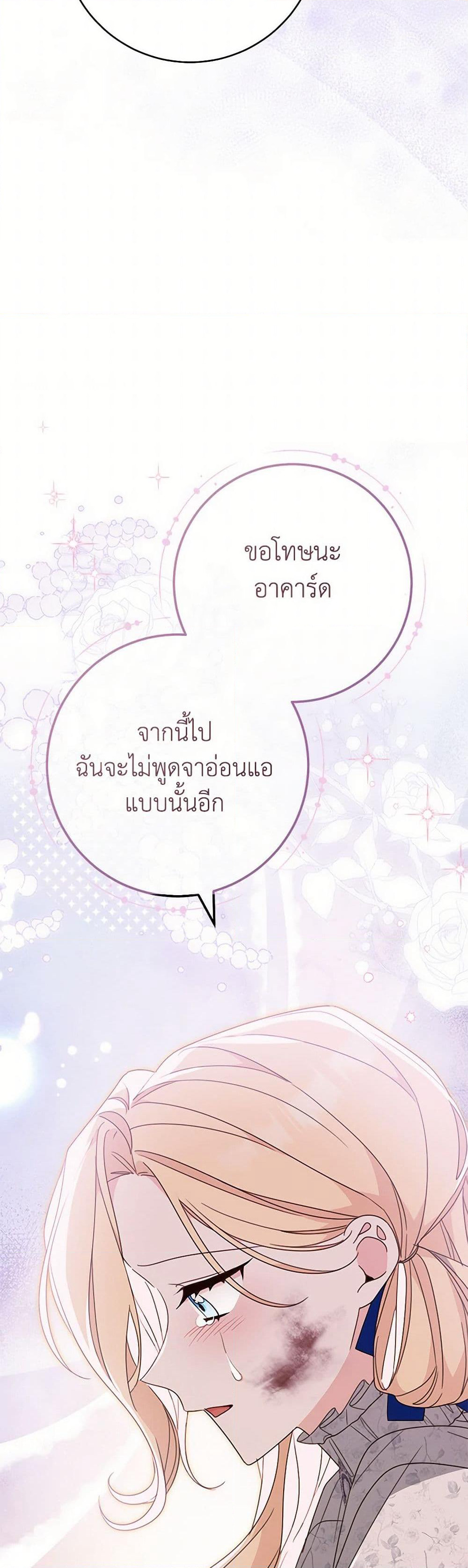 Please Treat Your Friends Preciously page 39