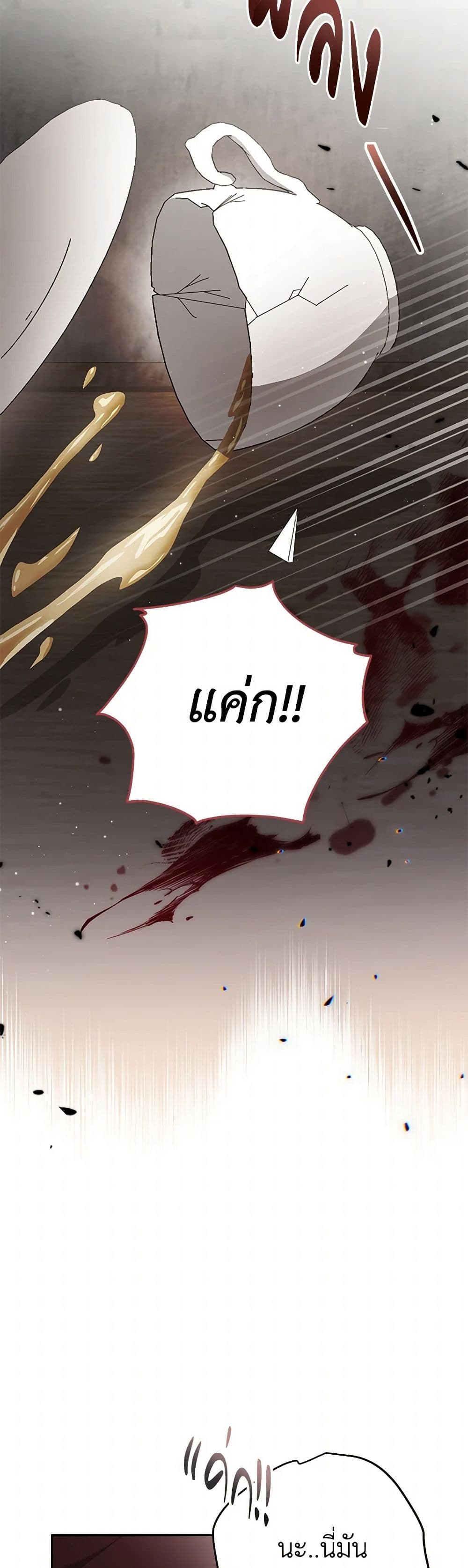 Please Treat Your Friends Preciously page 48