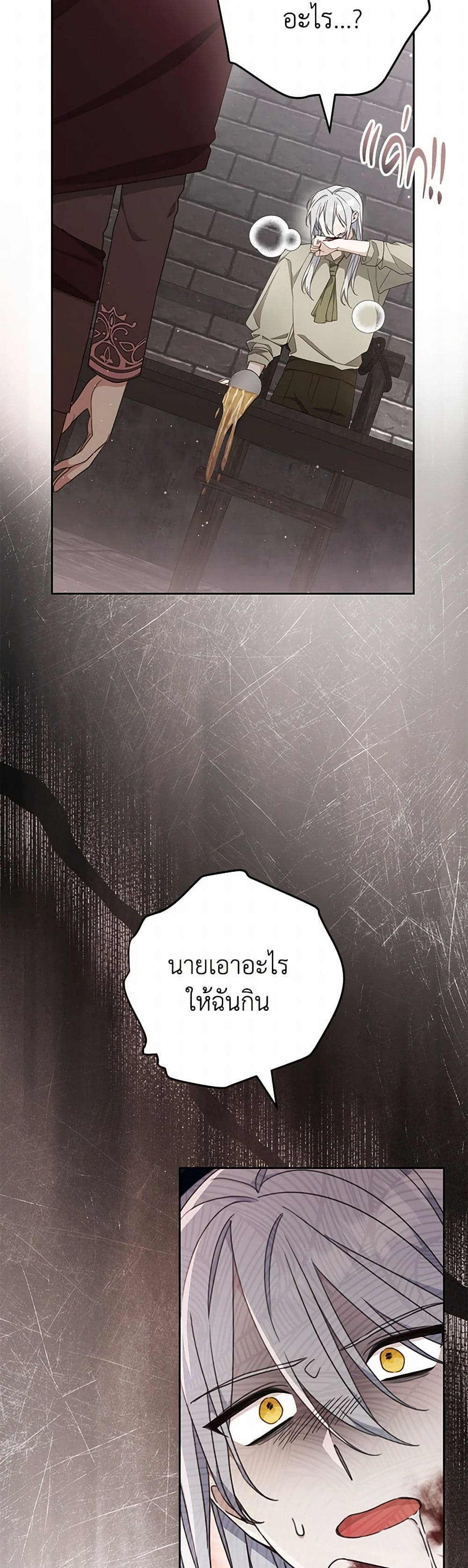 Please Treat Your Friends Preciously page 49