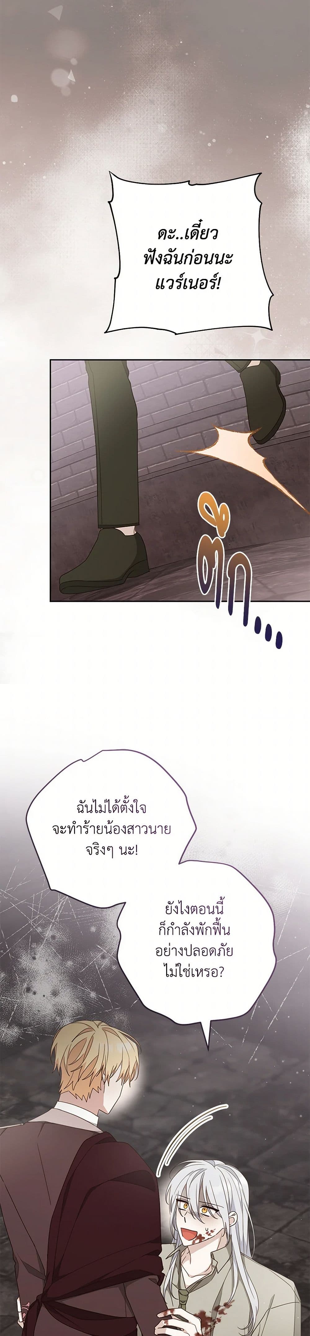 Please Treat Your Friends Preciously page 10